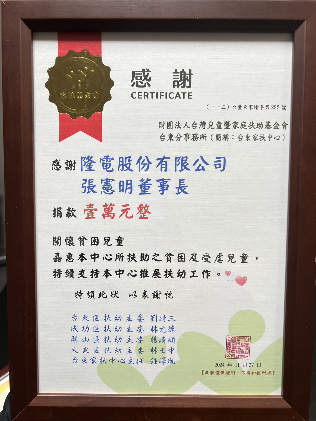 企業社會責任 4