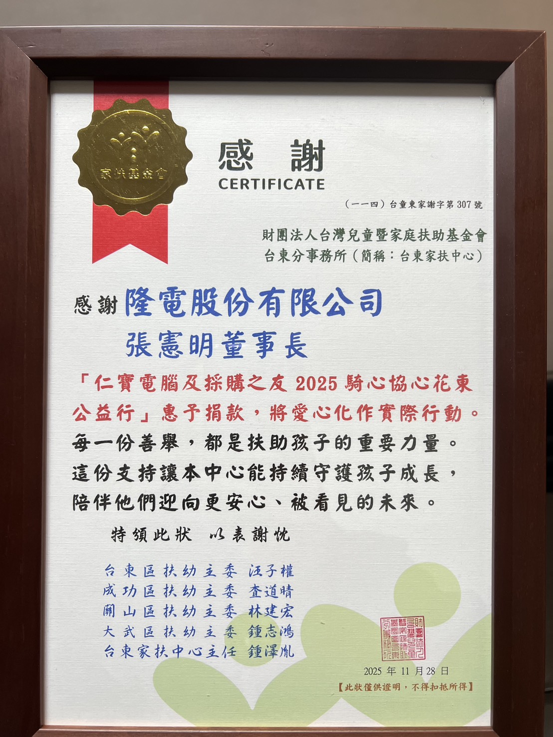 企業社會責任 7